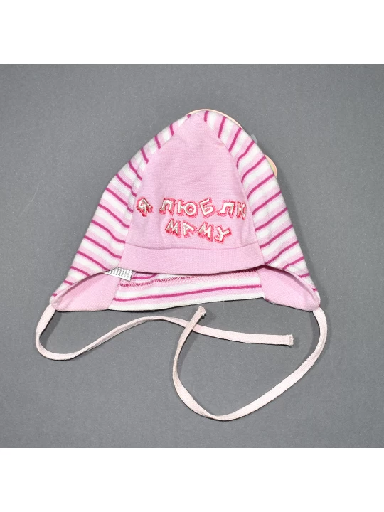 Захарно-розова бебешка шапка с надпис 'Обичам мама Захарно-розова бебешка шапка с надпис 'Обичам мама